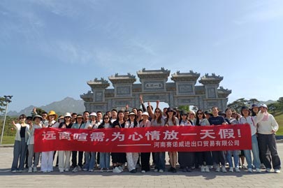 4月25日，河南賽諾威公司特組織王屋山一日游活動